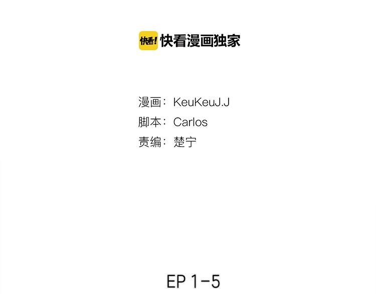 《秘密呼叫》第5话 brave man 05 第12页