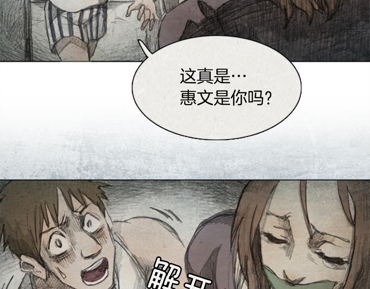 《秘密呼叫》第5话 brave man 05 第14页