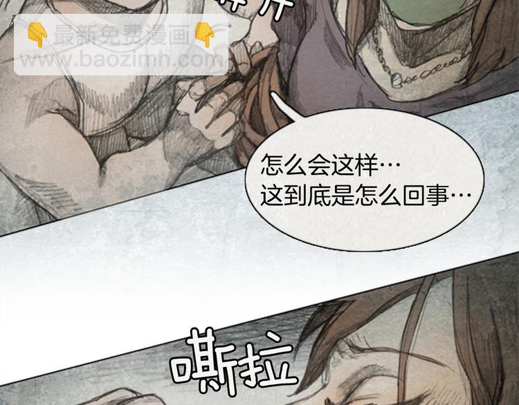 《秘密呼叫》第5话 brave man 05 第15页