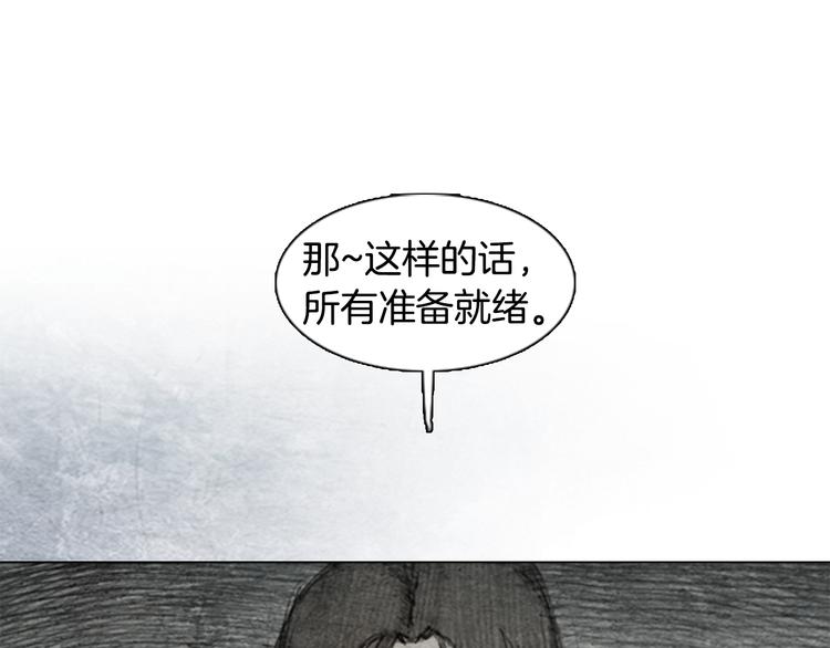 《秘密呼叫》第5话 brave man 05 第1页