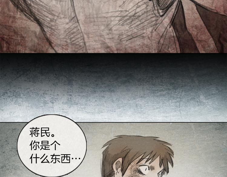 《秘密呼叫》第5话 brave man 05 第21页