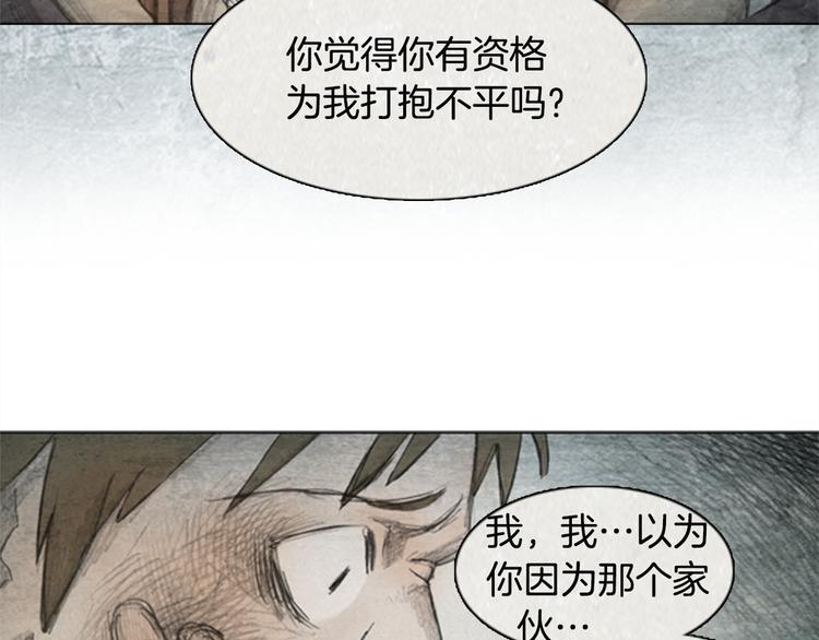 《秘密呼叫》第5话 brave man 05 第24页