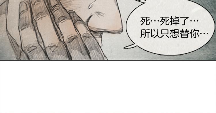 《秘密呼叫》第5话 brave man 05 第25页