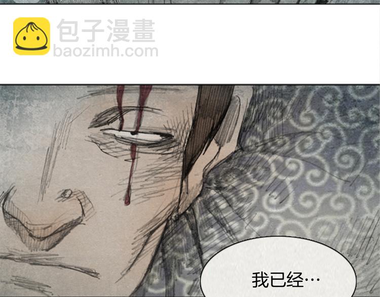《秘密呼叫》第5话 brave man 05 第28页