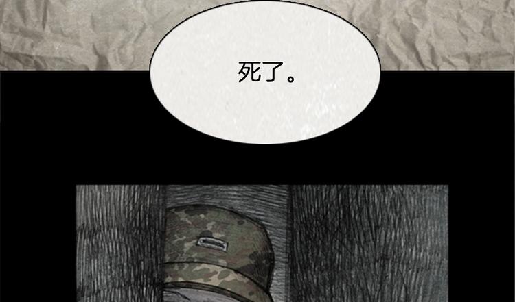 《秘密呼叫》第5话 brave man 05 第31页