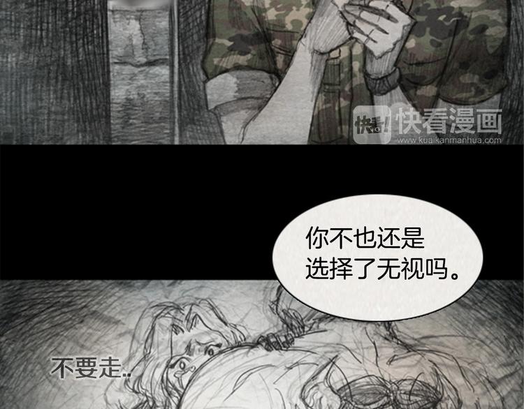 《秘密呼叫》第5话 brave man 05 第36页