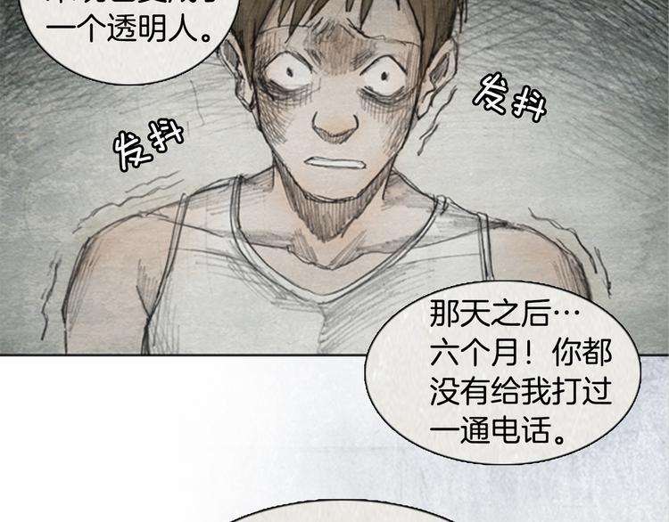 《秘密呼叫》第5话 brave man 05 第40页
