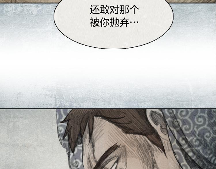 《秘密呼叫》第5话 brave man 05 第47页