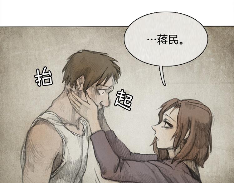 《秘密呼叫》第5话 brave man 05 第50页