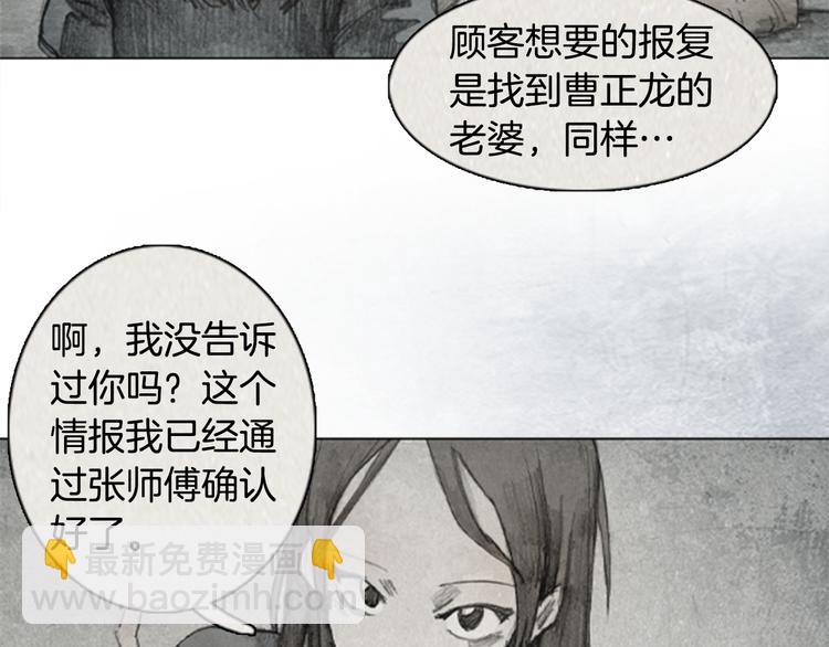 《秘密呼叫》第5话 brave man 05 第5页