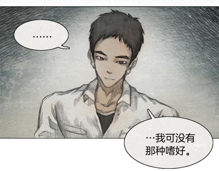 《秘密呼叫》第4话 brave man 04 第15页