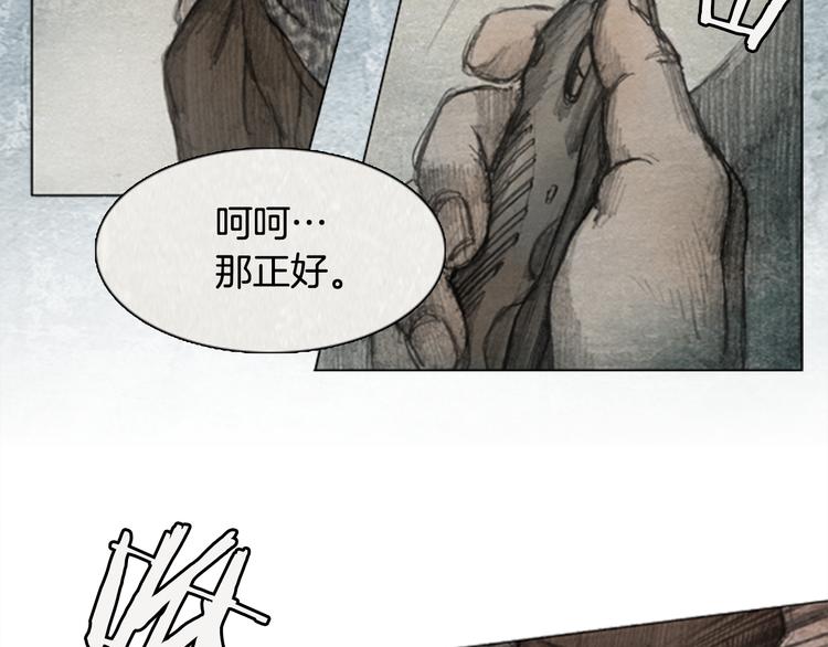 《秘密呼叫》第4话 brave man 04 第17页