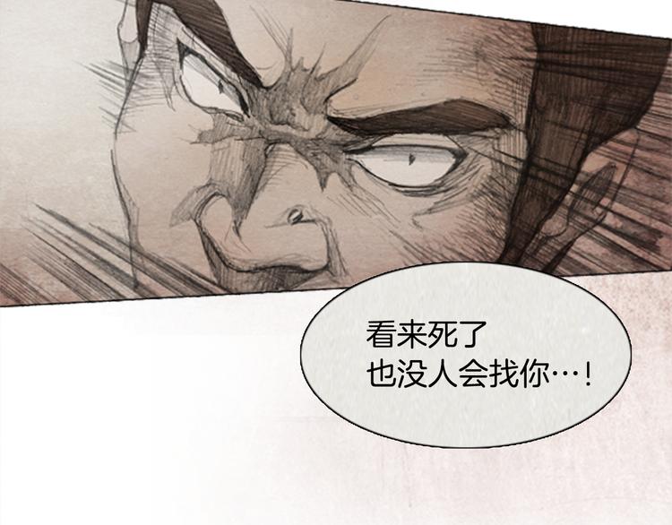 《秘密呼叫》第4话 brave man 04 第19页