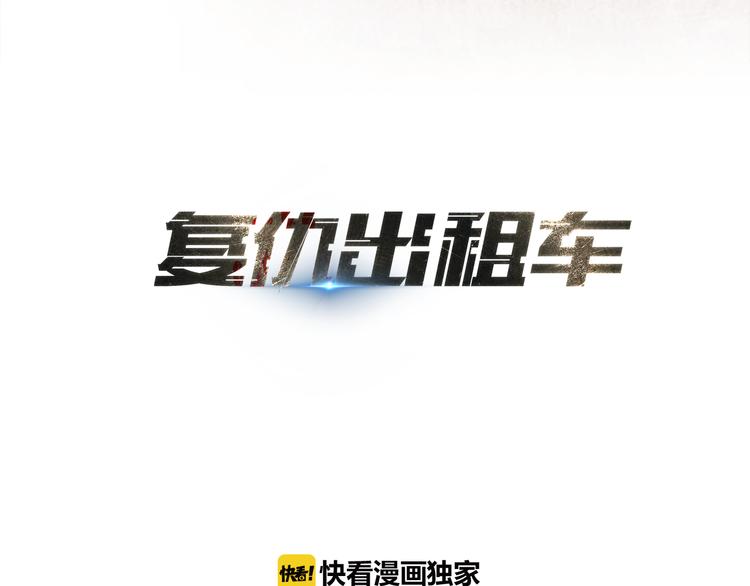 《秘密呼叫》第4话 brave man 04 第20页