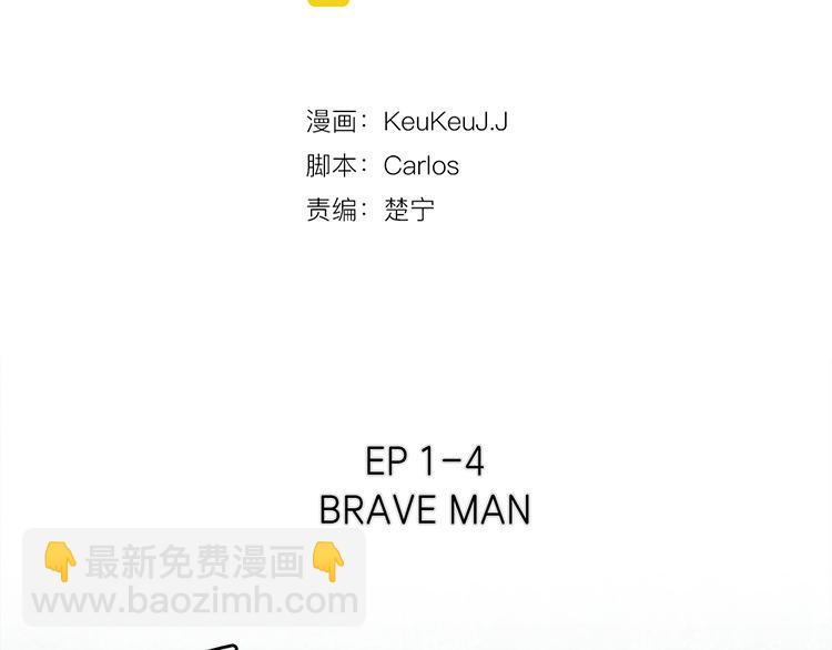 《秘密呼叫》第4话 brave man 04 第21页