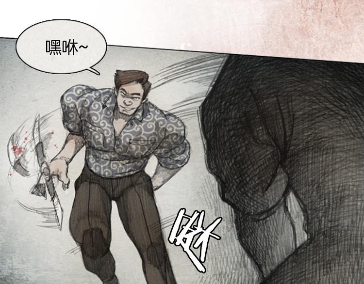 《秘密呼叫》第4话 brave man 04 第35页