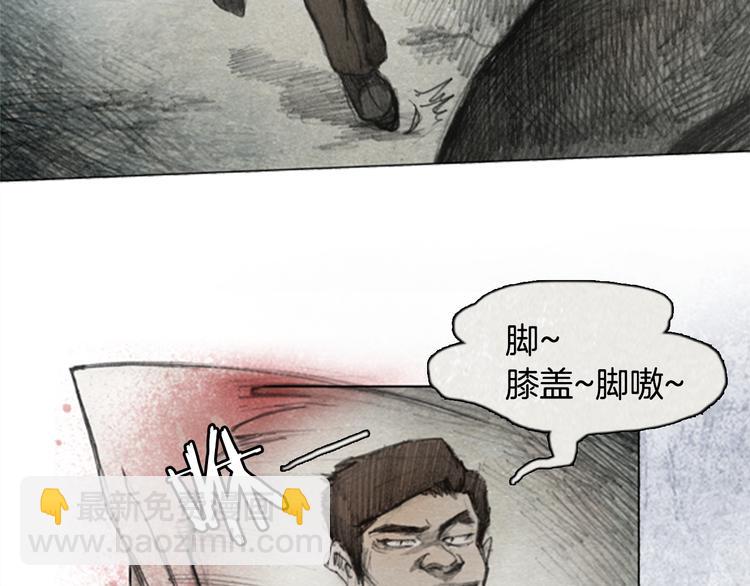 《秘密呼叫》第4话 brave man 04 第36页