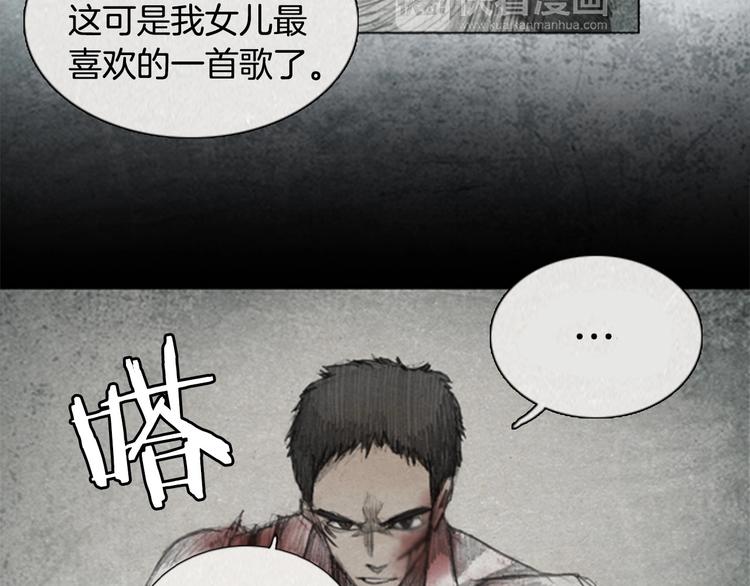 《秘密呼叫》第4话 brave man 04 第38页
