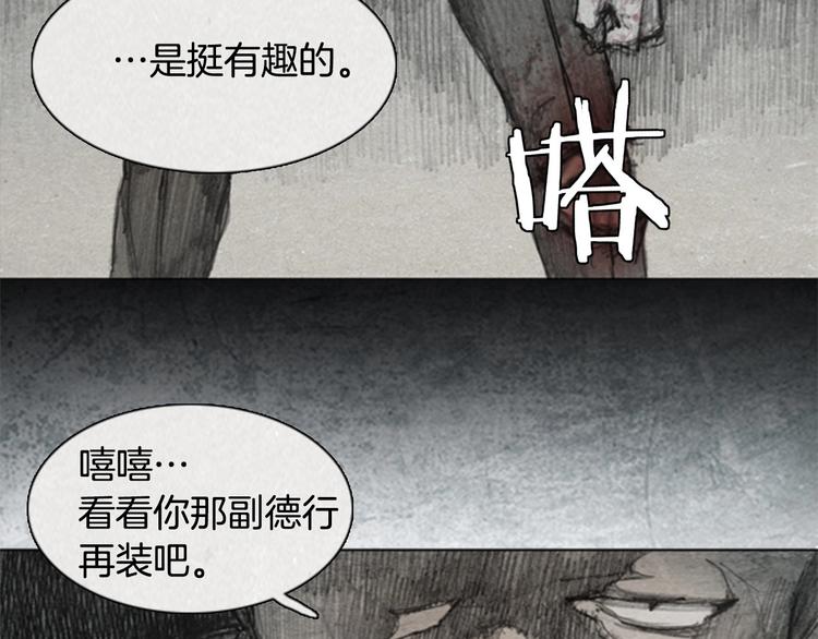 《秘密呼叫》第4话 brave man 04 第40页