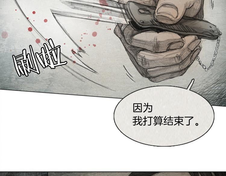 《秘密呼叫》第4话 brave man 04 第44页