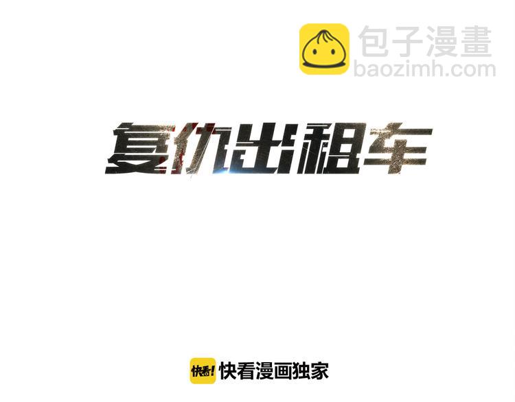 《秘密呼叫》第6话 “点赞” 01 第12页