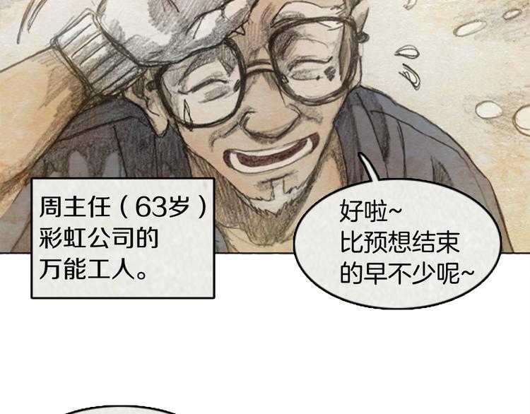 《秘密呼叫》第6话 “点赞” 01 第16页