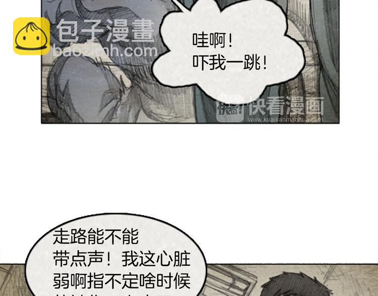 《秘密呼叫》第6话 “点赞” 01 第18页