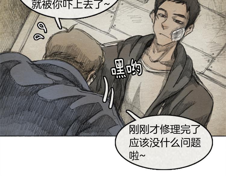 《秘密呼叫》第6话 “点赞” 01 第19页