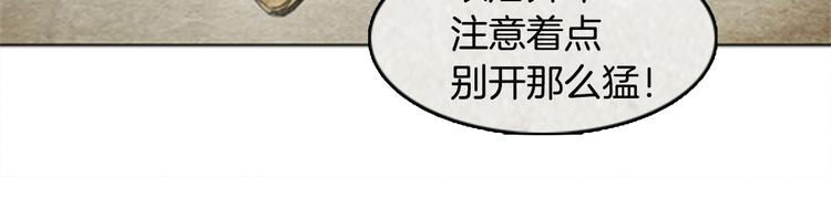《秘密呼叫》第6话 “点赞” 01 第21页