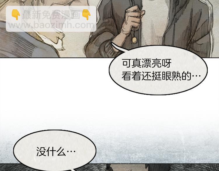 《秘密呼叫》第6话 “点赞” 01 第27页