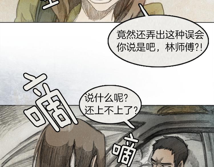 《秘密呼叫》第6话 “点赞” 01 第44页