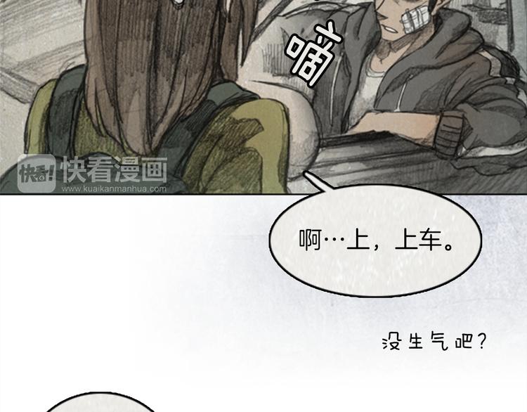 《秘密呼叫》第6话 “点赞” 01 第45页