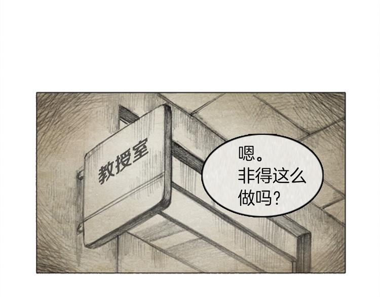 《秘密呼叫》第6话 “点赞” 01 第50页