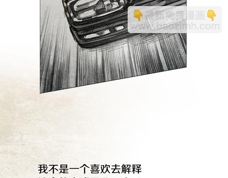 《秘密呼叫》第三季 第18话 后记 第7页