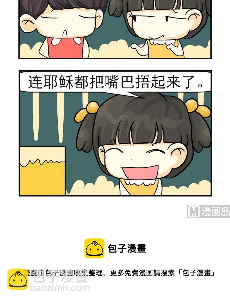 《臭鞋》1 臭鞋 第3页