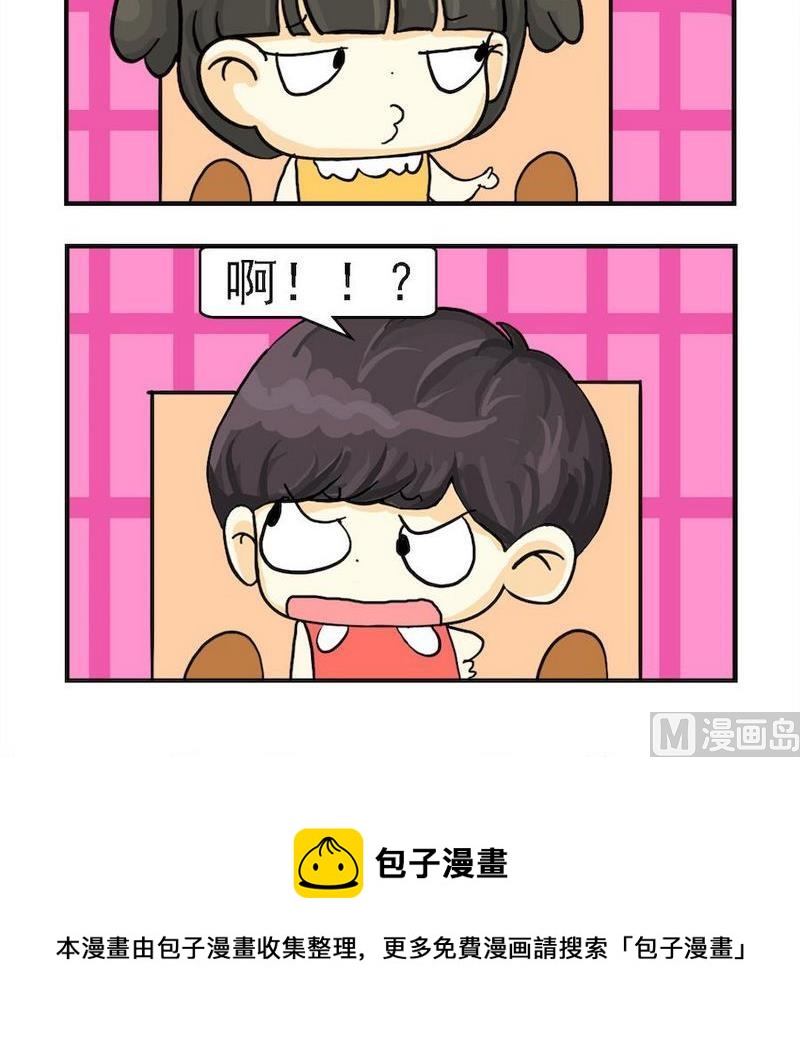 《臭鞋》2 初恋 第3页