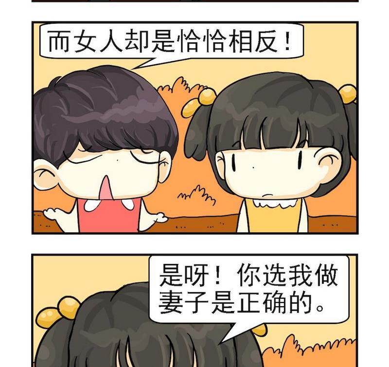 《臭鞋》9 大错特错 第2页