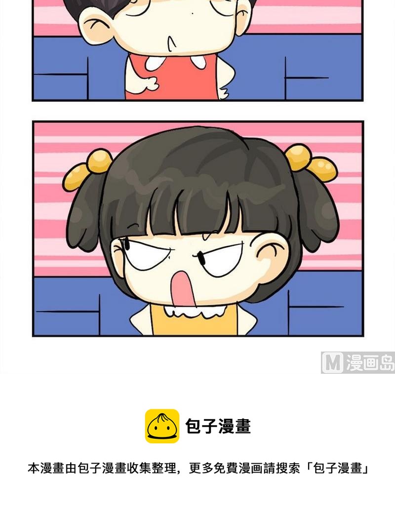 《臭鞋》6 打狗看主人 第3页