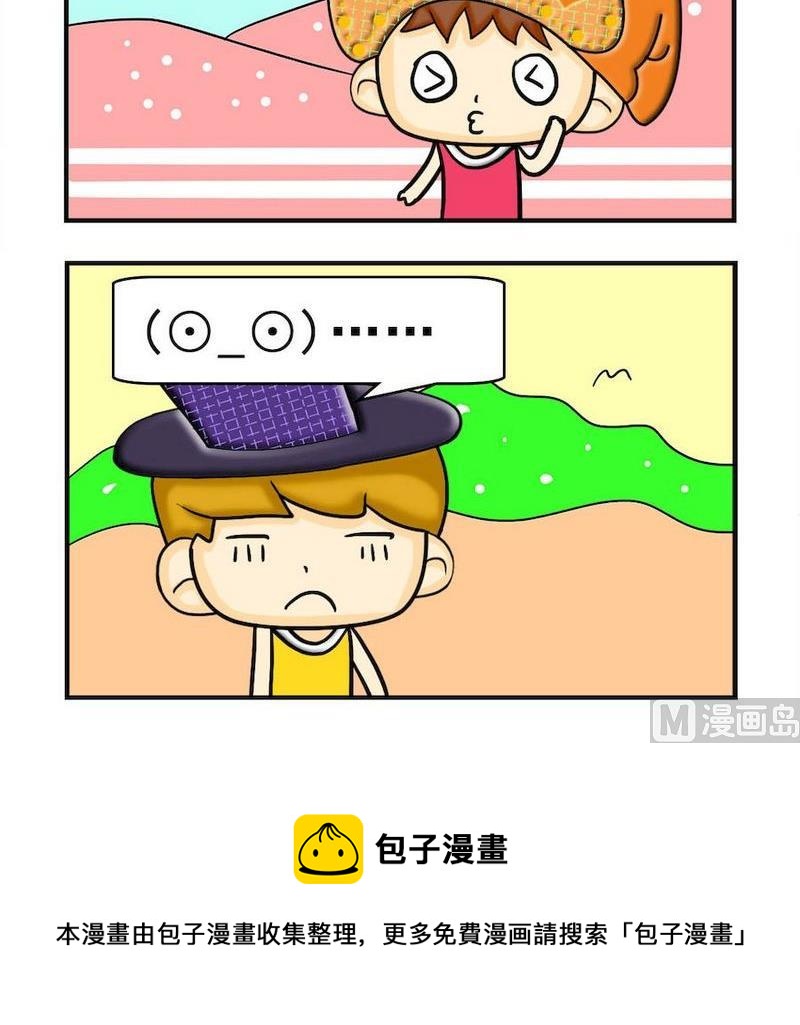 《小坑坑》1 小坑坑 第3页