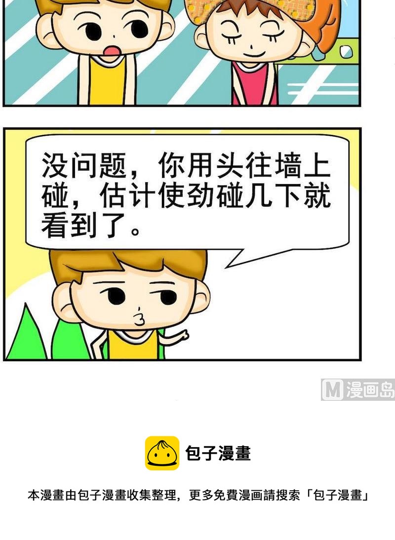 《小坑坑》4 星星 第3页