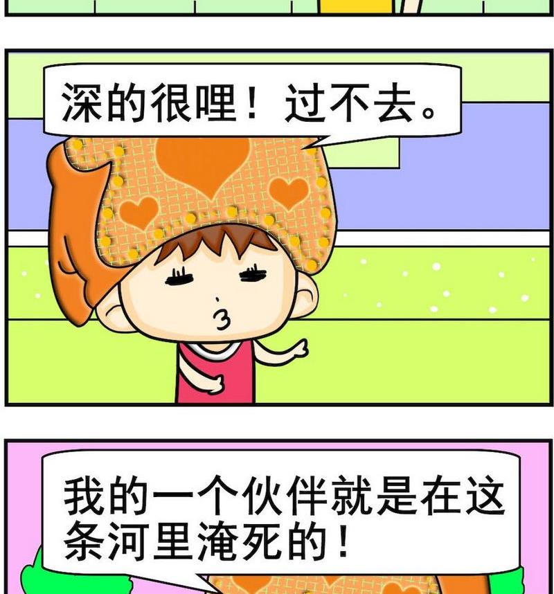 《小坑坑》6 学过 第2页