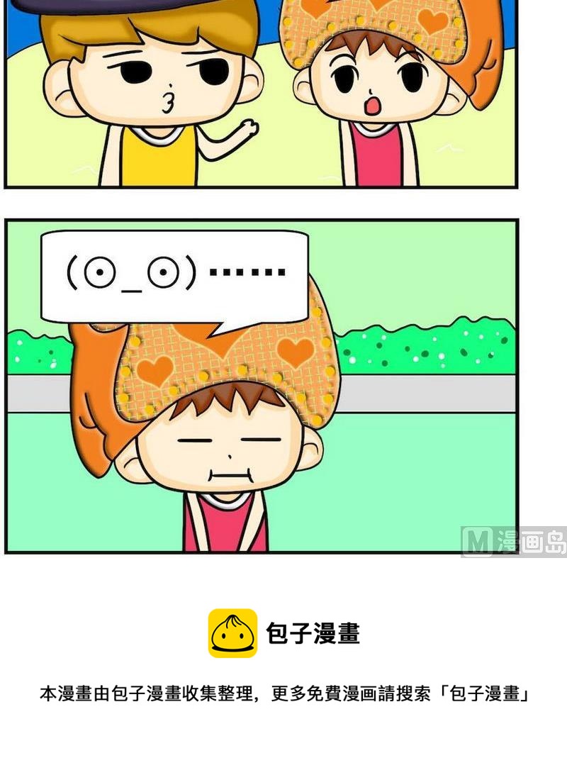 《小坑坑》5 修房顶 第3页