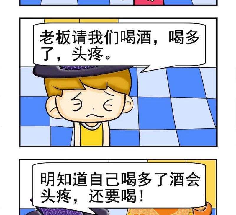 《小坑坑》3 心会疼 第2页