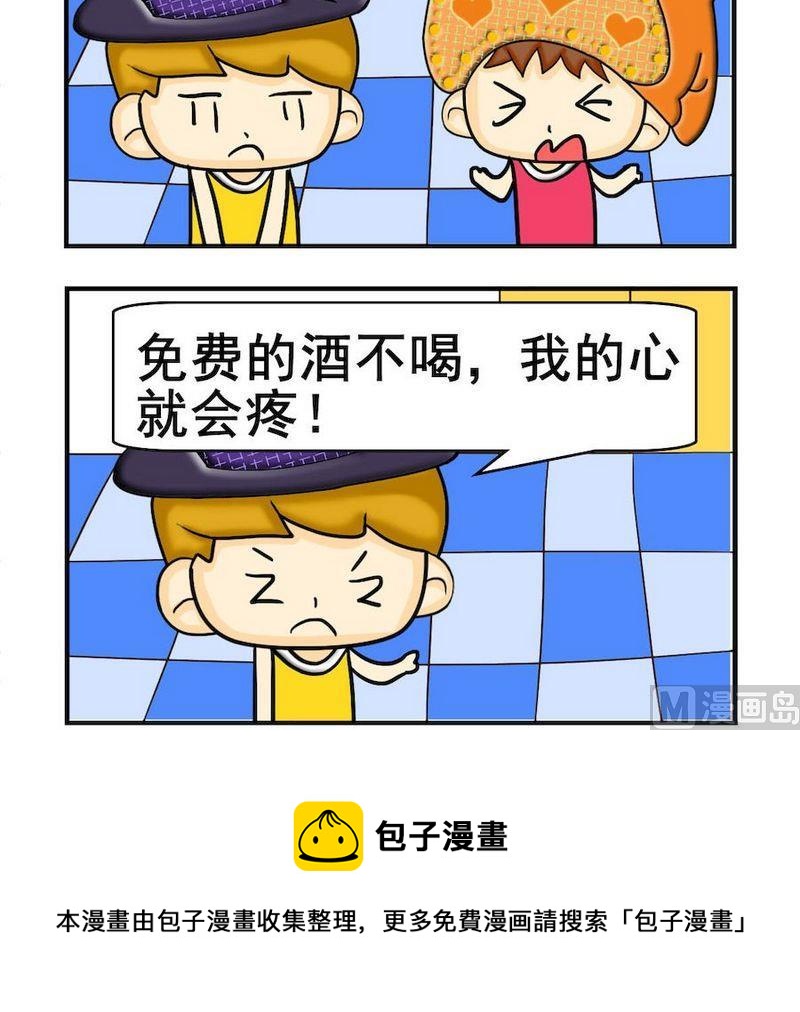 《小坑坑》3 心会疼 第3页