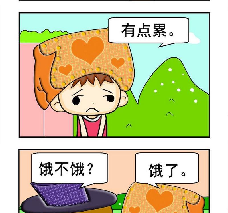 《小坑坑》2 歇一会 第2页