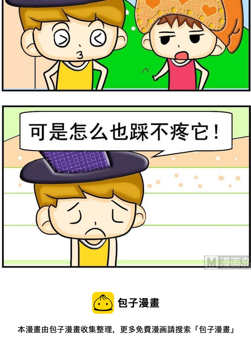 《小坑坑》8 牙踩舌头 第3页