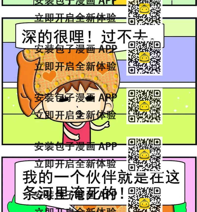《小坑坑》6 学过 第2页