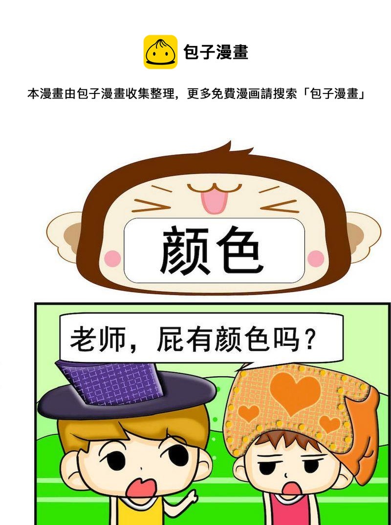 《小坑坑》10 颜色 第1页