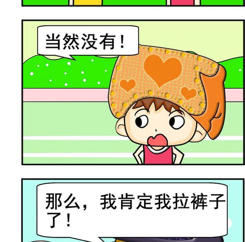 《小坑坑》10 颜色 第2页