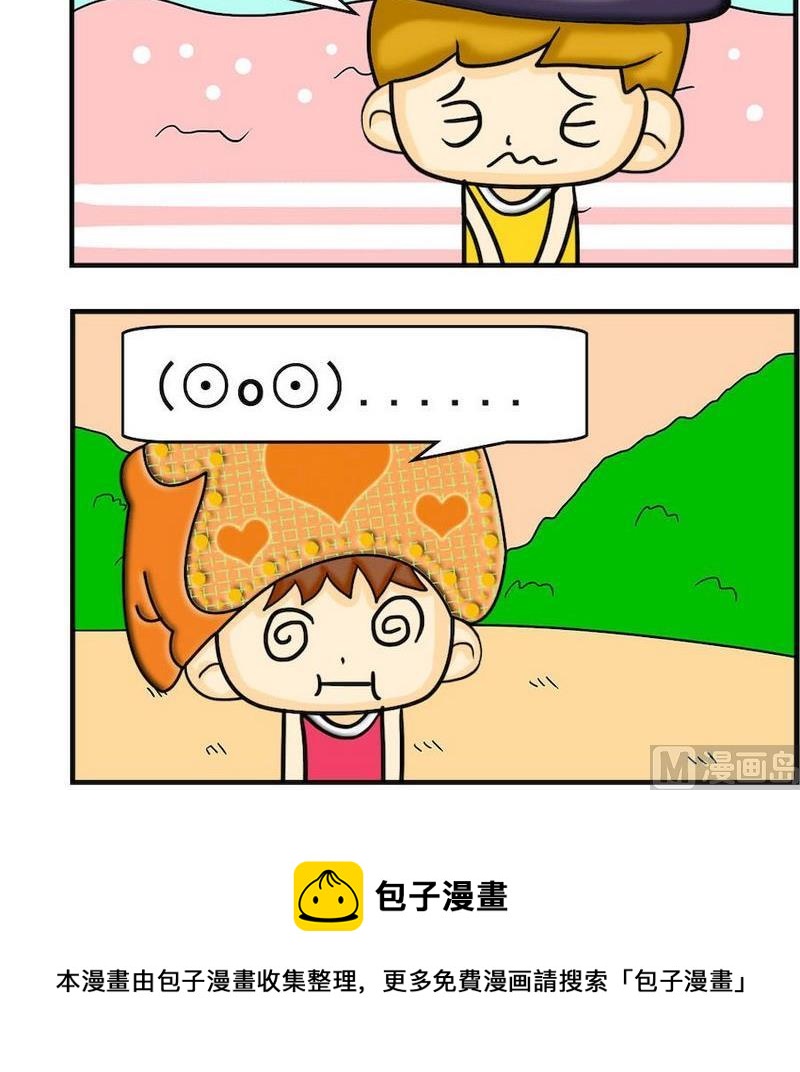 《小坑坑》10 颜色 第3页